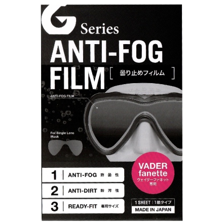 GULL Fanette 除霧貼片