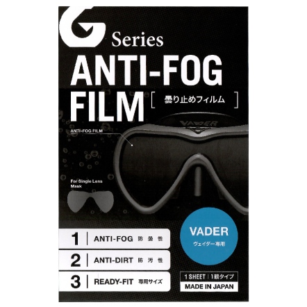 GULL Vader 除霧貼片